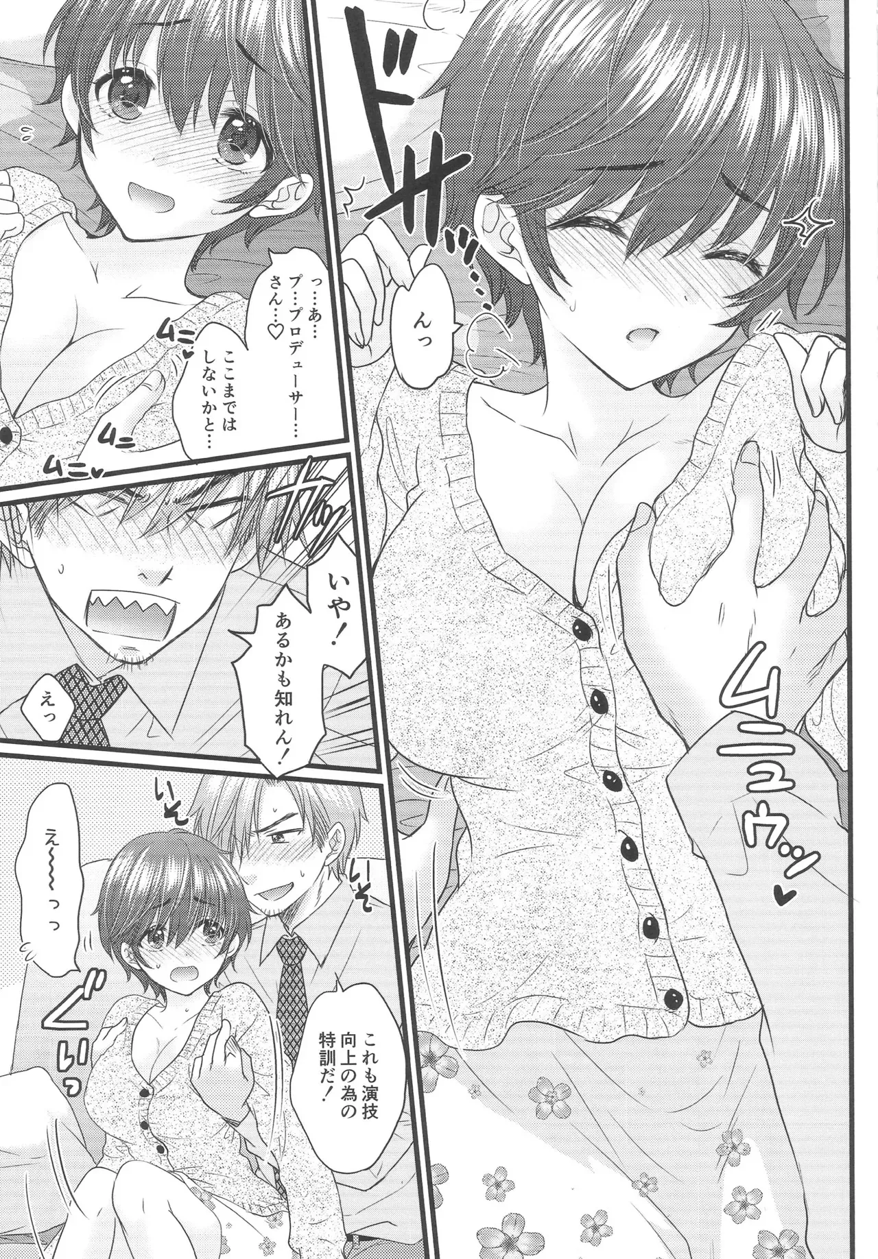 (COMIC1☆24) [SAILORQ2 (RYÖ)] Milk Splash (アイドルマスター シンデレラガールズ)_8