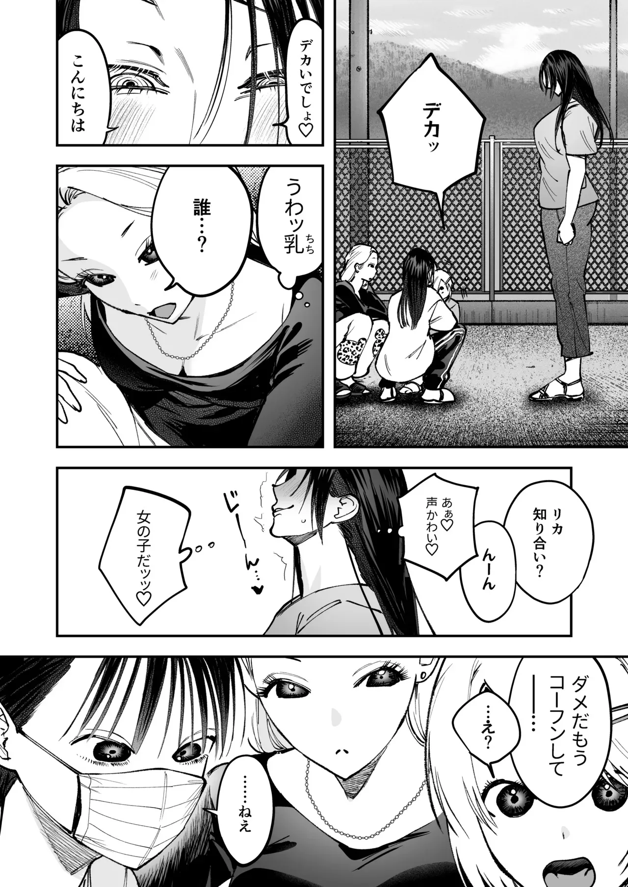 [としゃぴんく(ちめだ)] 生えたてふたなり 春、開通中_10