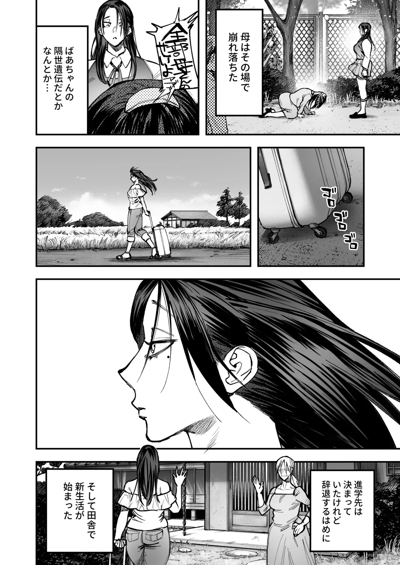 [としゃぴんく(ちめだ)] 生えたてふたなり 春、開通中_4