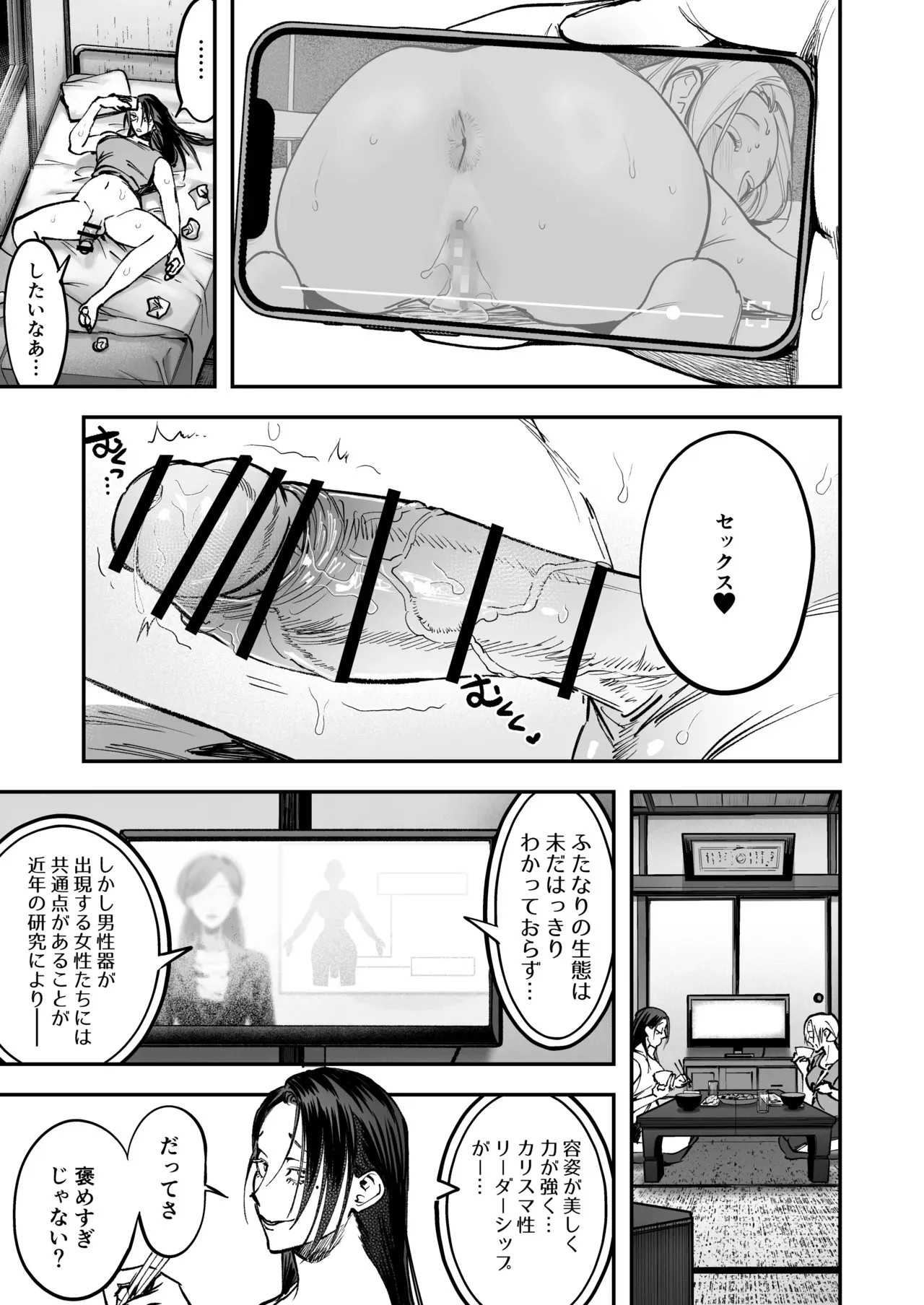 [としゃぴんく(ちめだ)] 生えたてふたなり 春、開通中_7