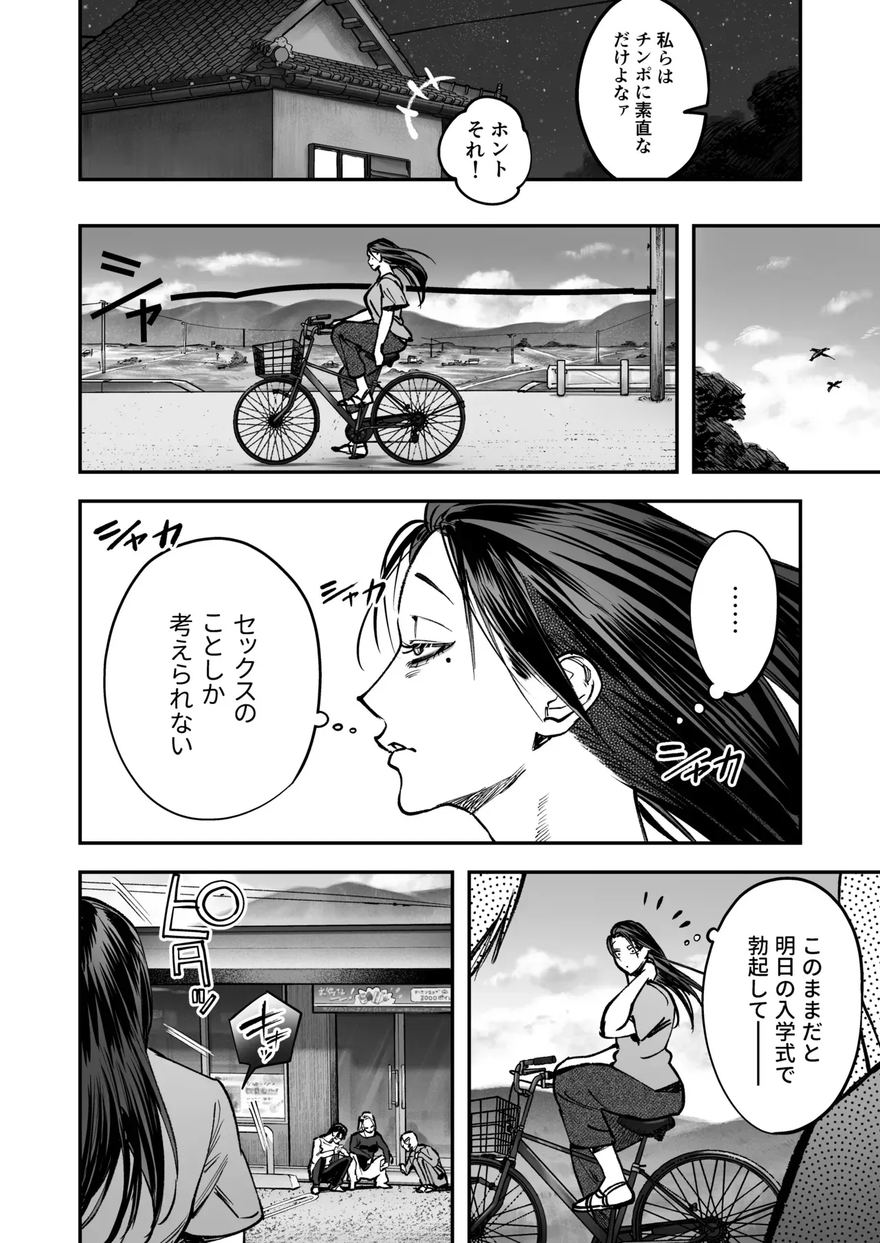 [としゃぴんく(ちめだ)] 生えたてふたなり 春、開通中_8