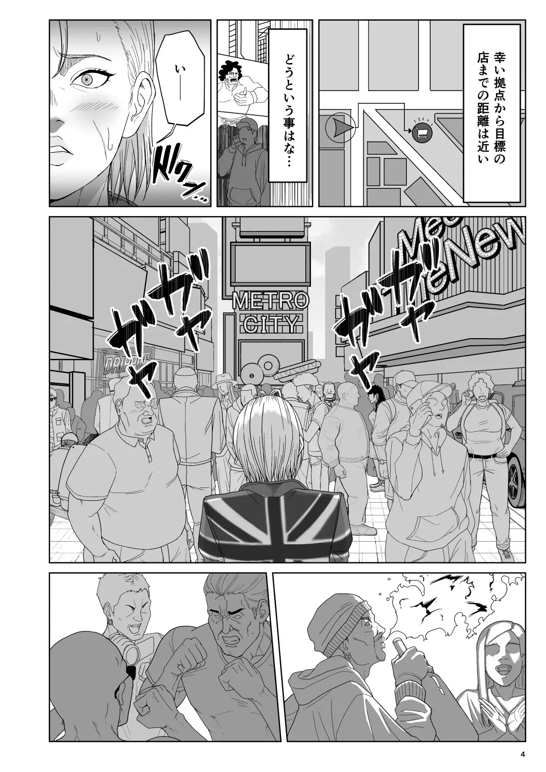 [だんごや (だんごろう)] ワールドストリーキングツアー (ストリートファイター) [DL版]_3
