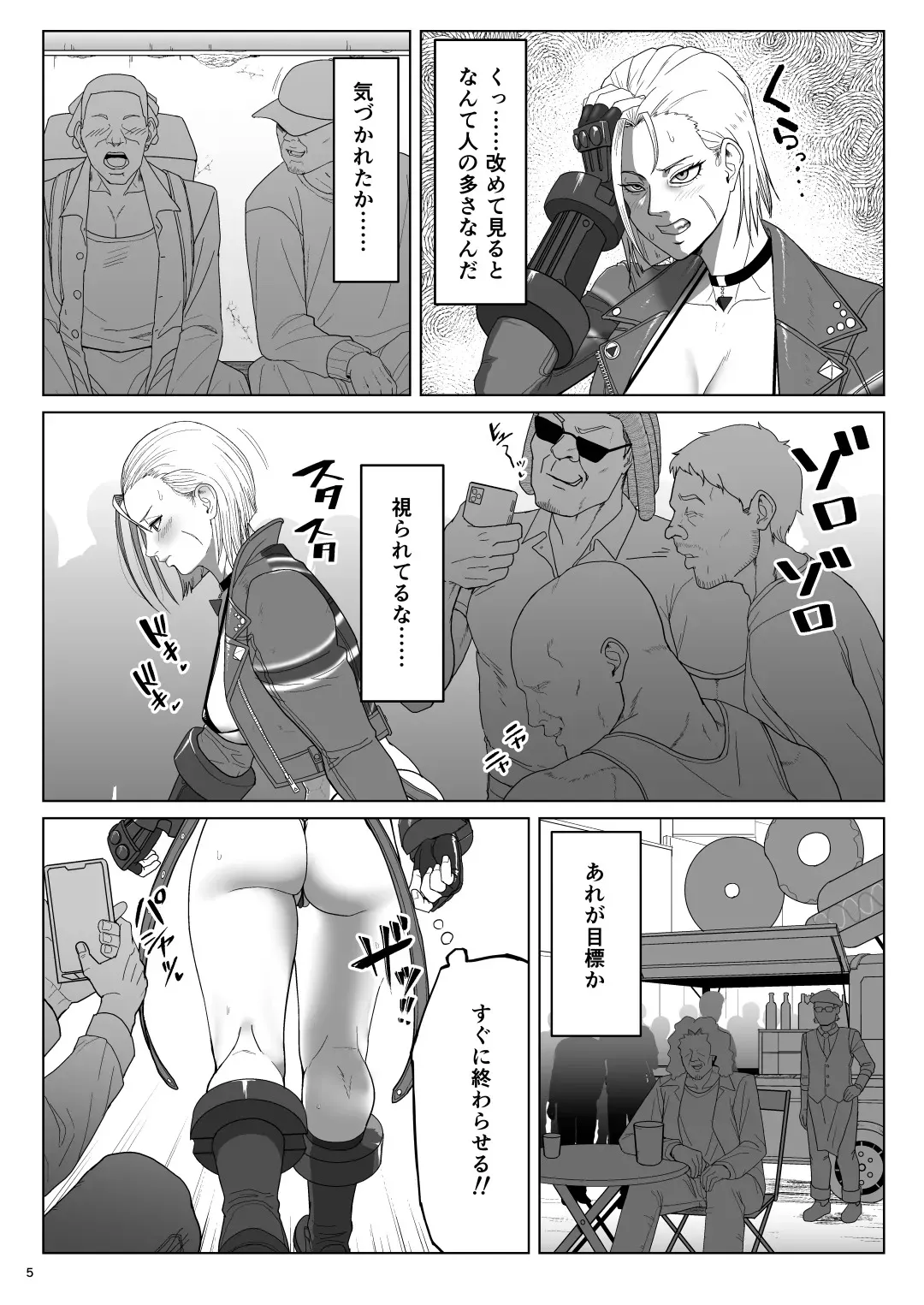 [だんごや (だんごろう)] ワールドストリーキングツアー (ストリートファイター) [DL版]_4