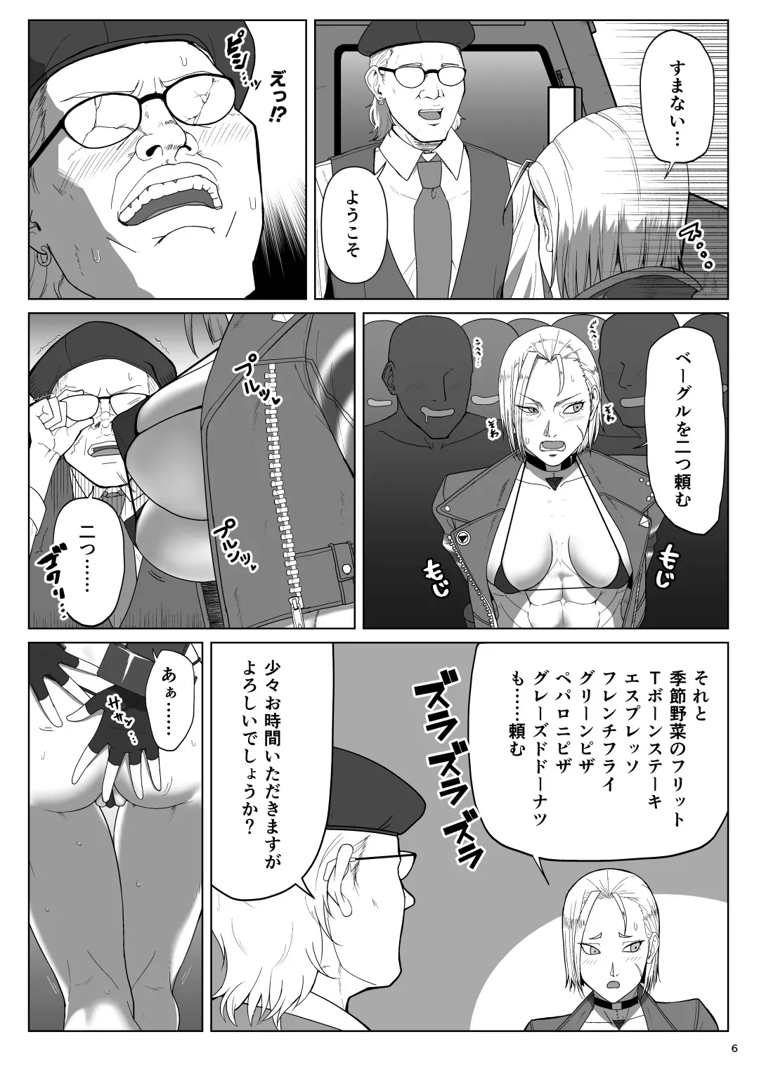 [だんごや (だんごろう)] ワールドストリーキングツアー (ストリートファイター) [DL版]_5