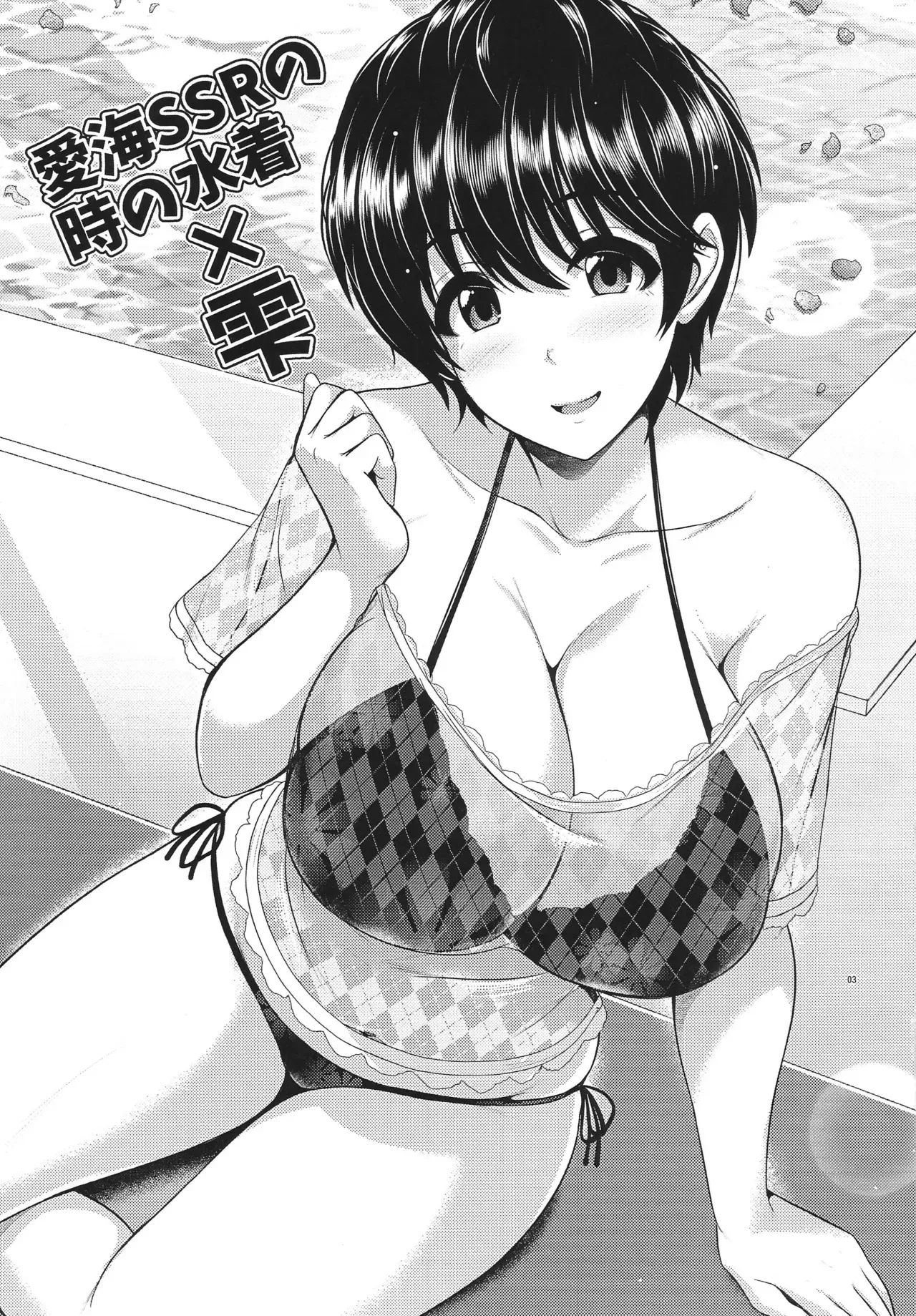 (C97) [うまのほね (跳馬遊鹿)] お題で作るモノクロイラスト集 (アイドルマスター シンデレラガールズ)_4