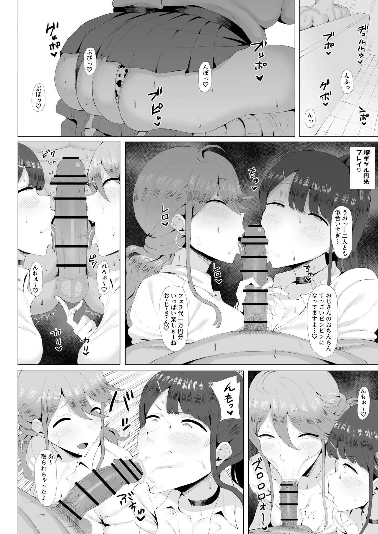 [刑務所風呂三秒 (バカ乳首)] ギャルアイドルとタイマン口淫バトル3 (アイドルマスターミリオンライブ!)_3