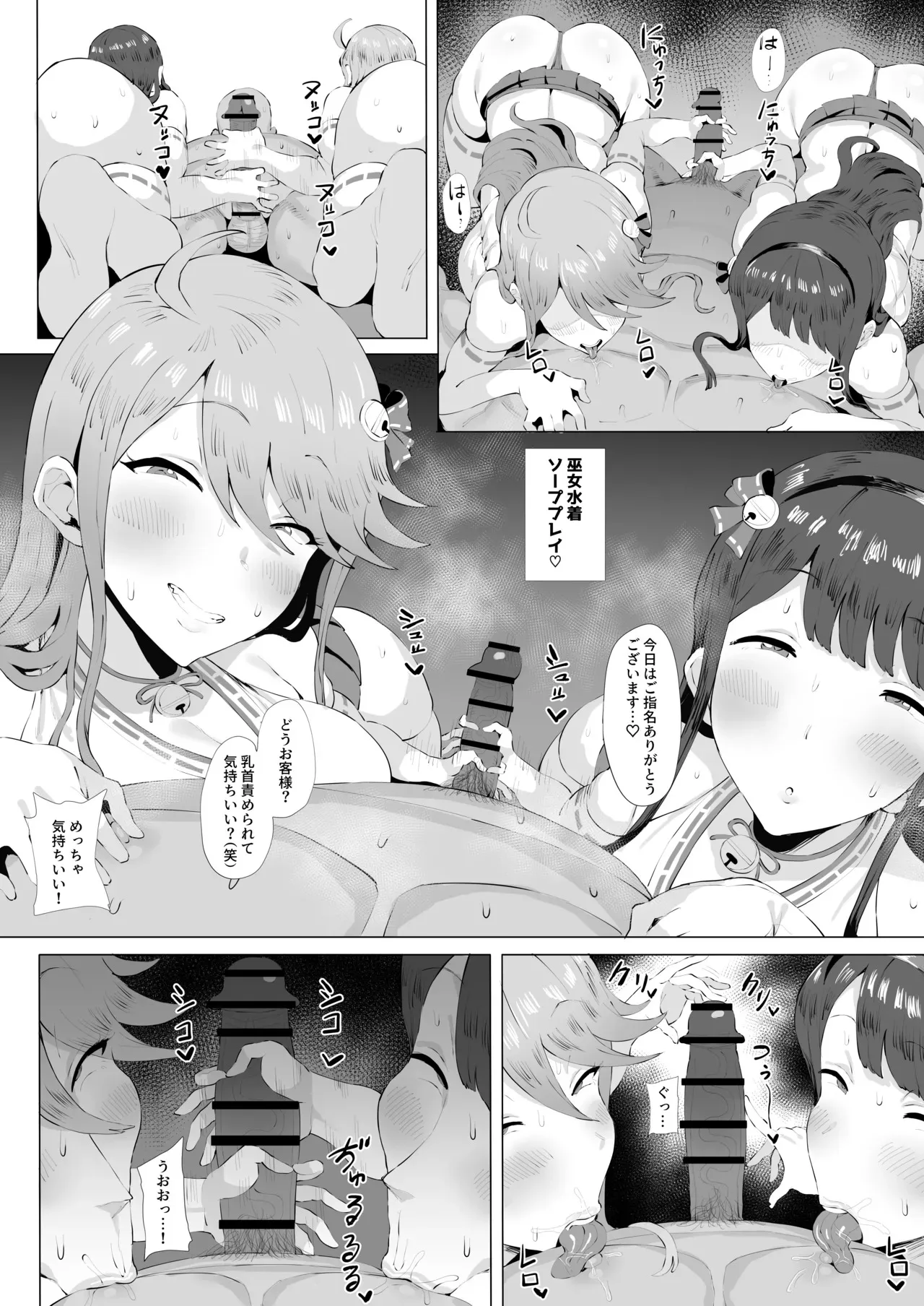 [刑務所風呂三秒 (バカ乳首)] ギャルアイドルとタイマン口淫バトル3 (アイドルマスターミリオンライブ!)_5