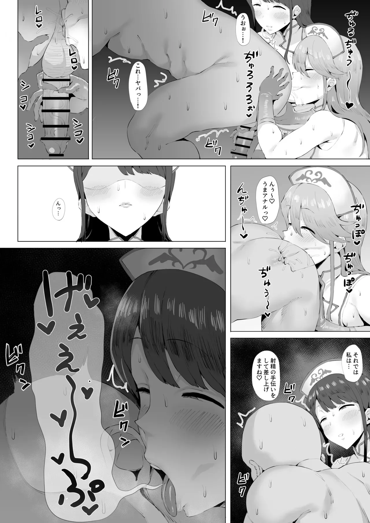 [刑務所風呂三秒 (バカ乳首)] ギャルアイドルとタイマン口淫バトル3 (アイドルマスターミリオンライブ!)_9