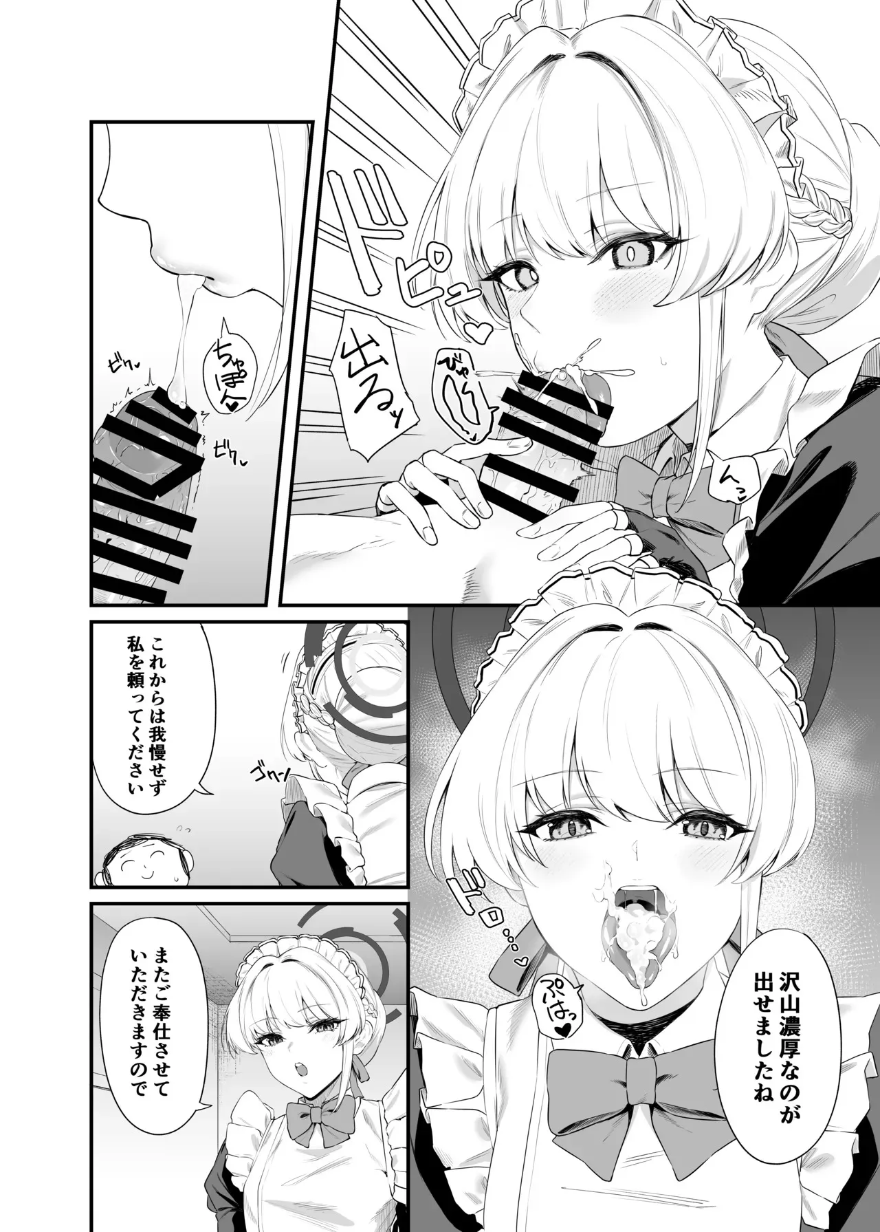 [12番目の席 (Agape)] 飛鳥馬トキのシークレットサービス (ブルーアーカイブ)_5