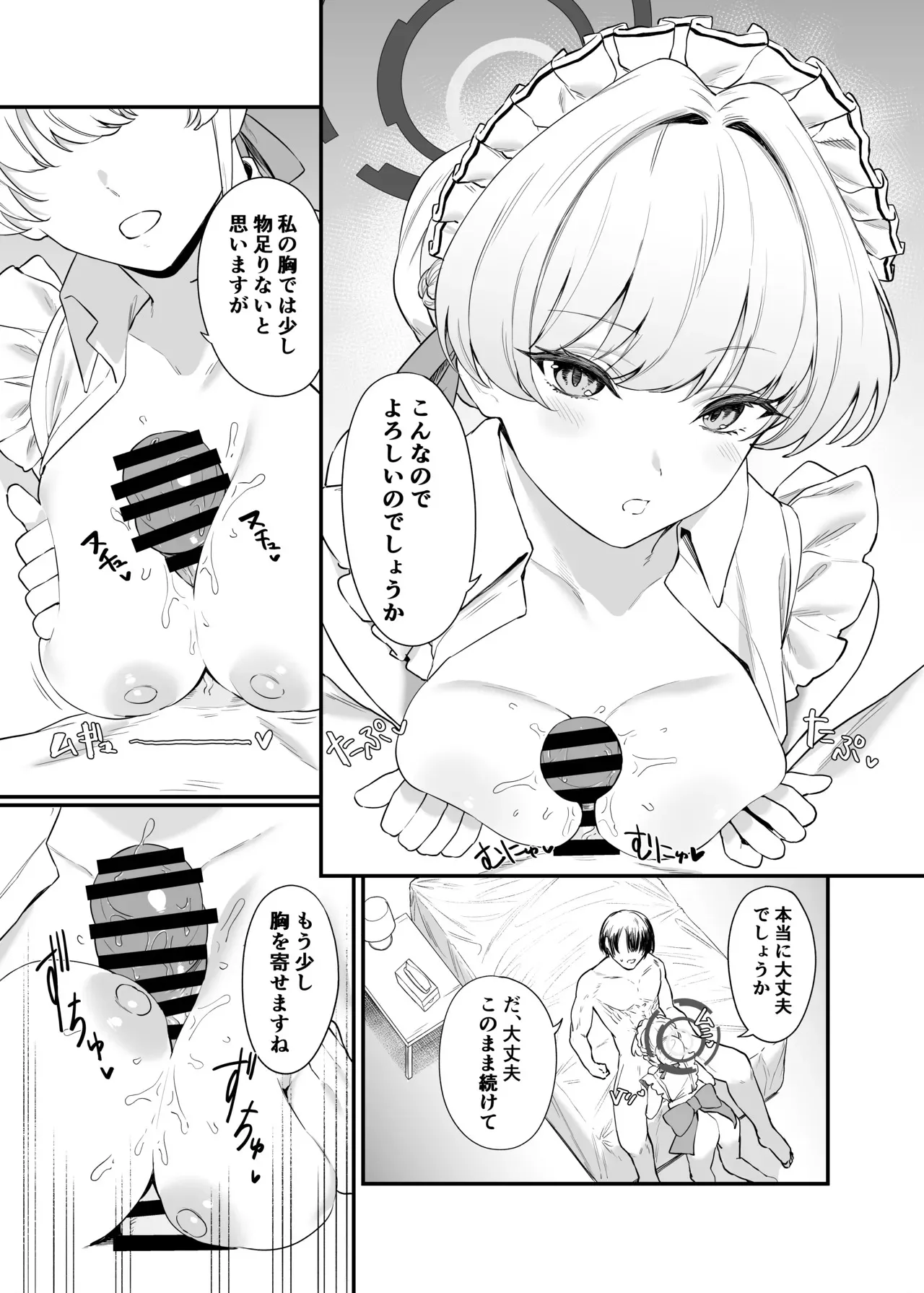 [12番目の席 (Agape)] 飛鳥馬トキのシークレットサービス (ブルーアーカイブ)_8