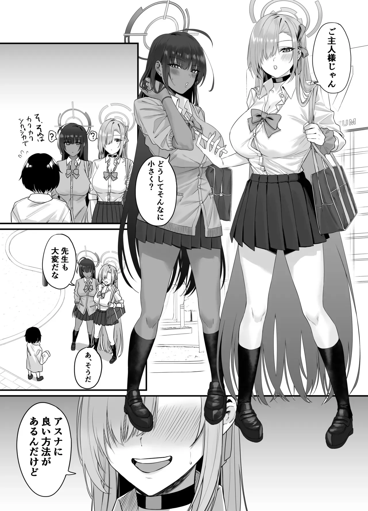 [12番目の席 (Agape)] おねショタアーカイブ (ブルーアーカイブ)_3