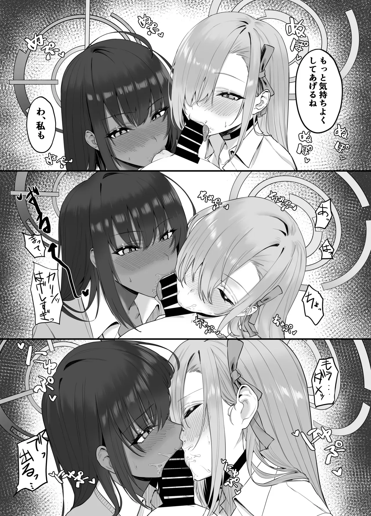[12番目の席 (Agape)] おねショタアーカイブ (ブルーアーカイブ)_6