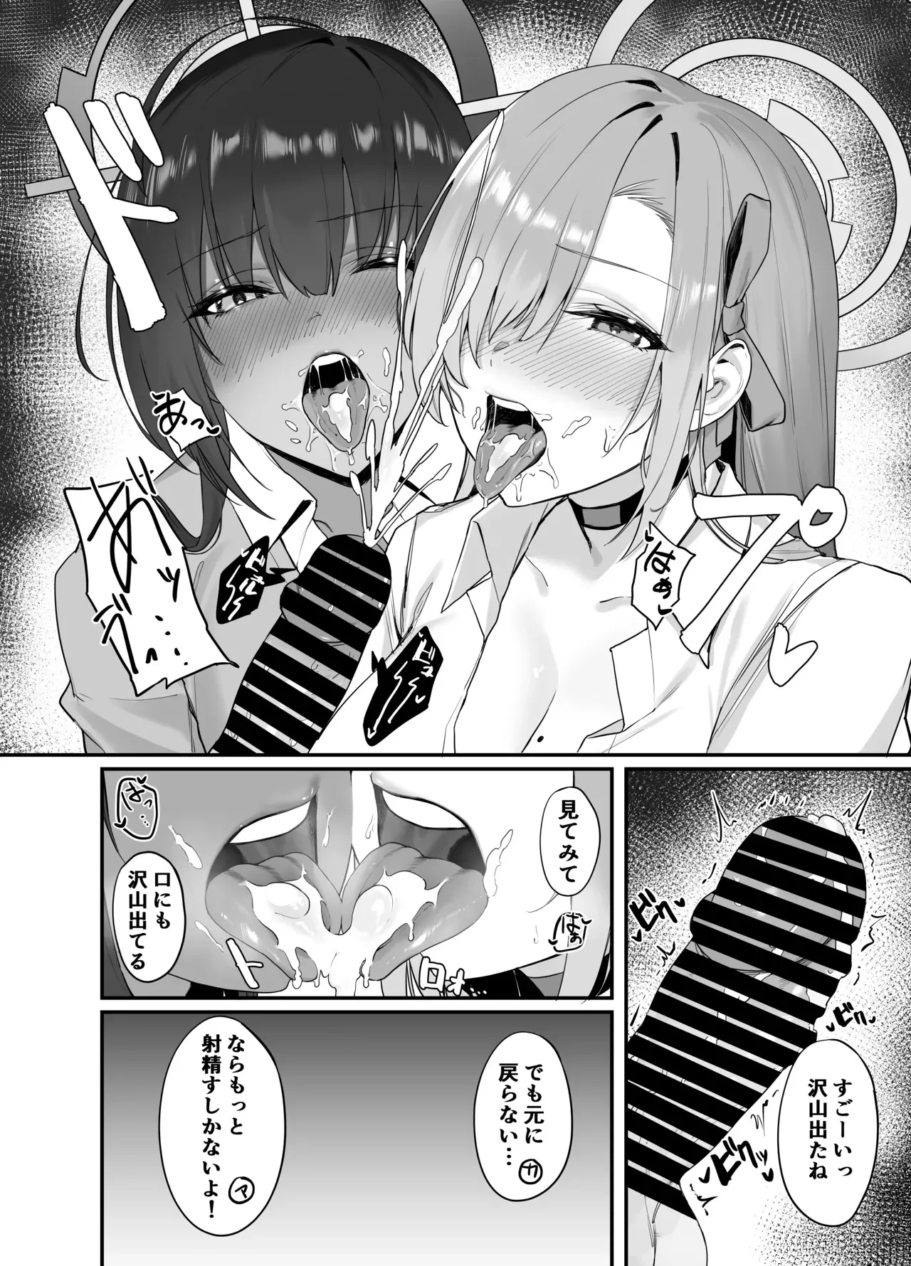 [12番目の席 (Agape)] おねショタアーカイブ (ブルーアーカイブ)_7