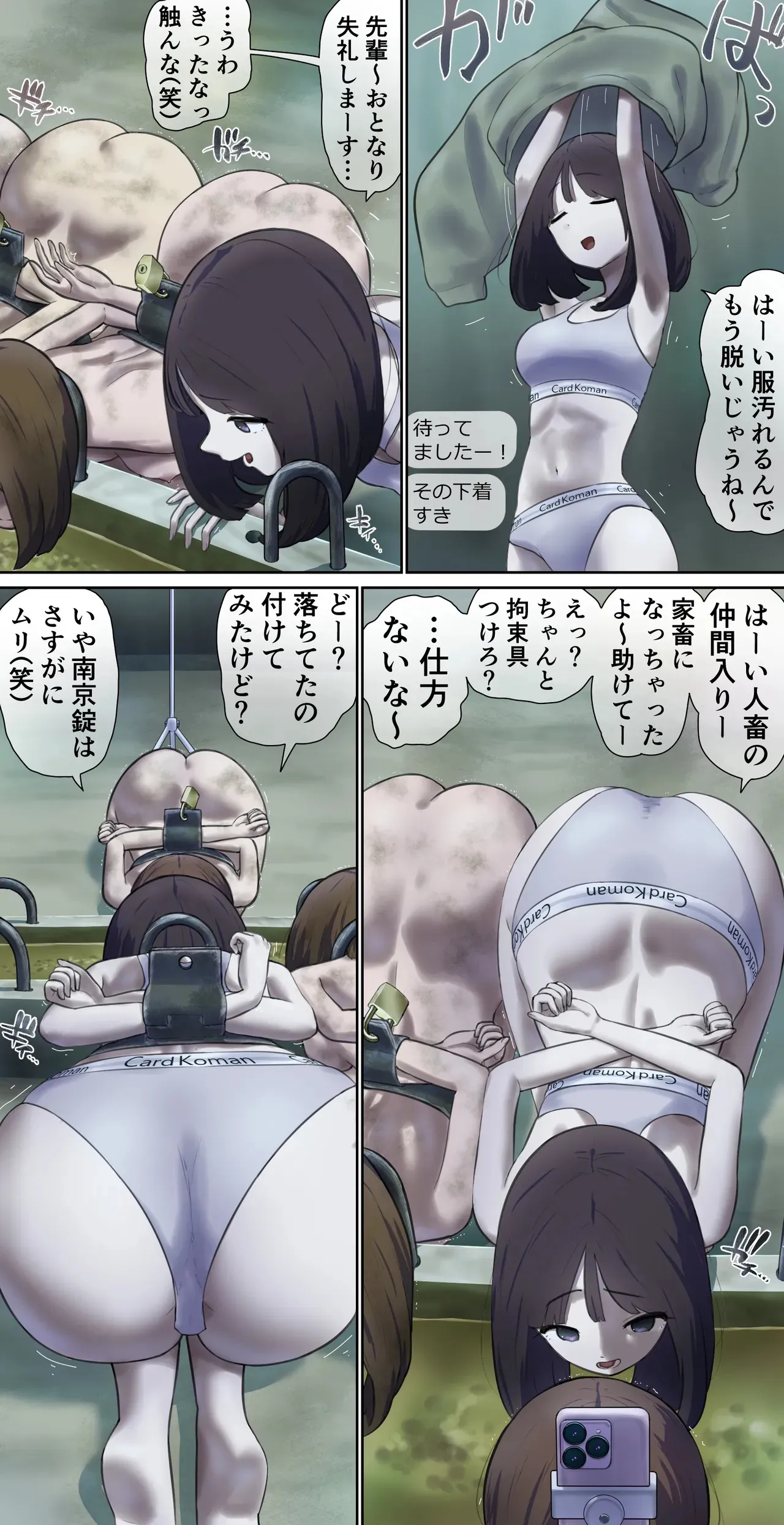 畜舎で露出生配信♪_2