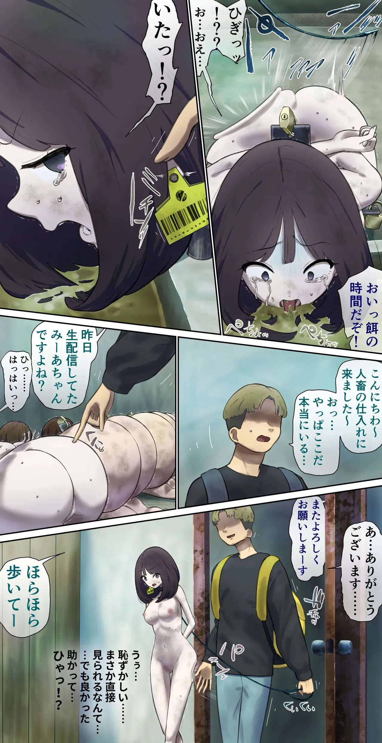 畜舎で露出生配信♪_5