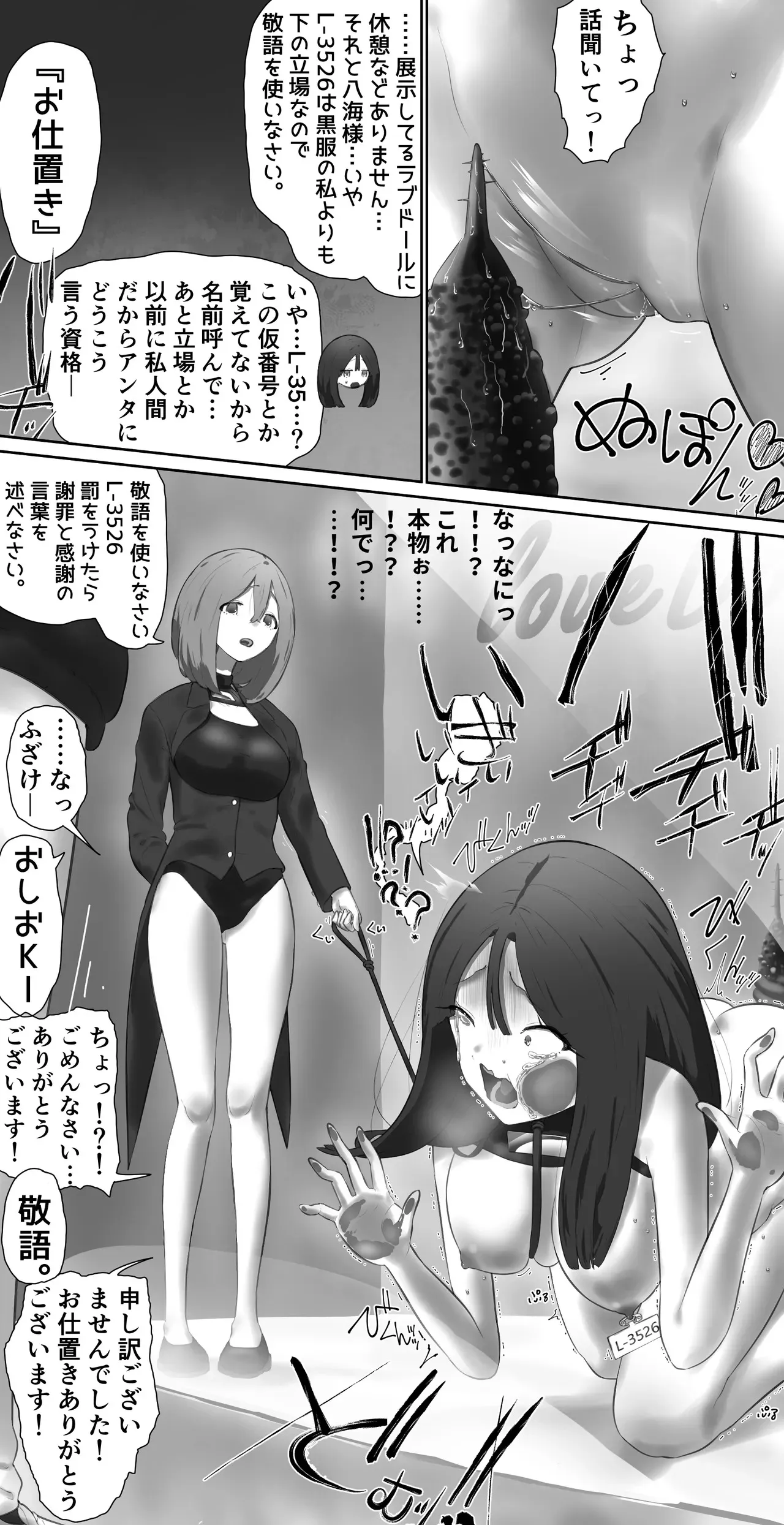 ラブドール店の店員さん_8