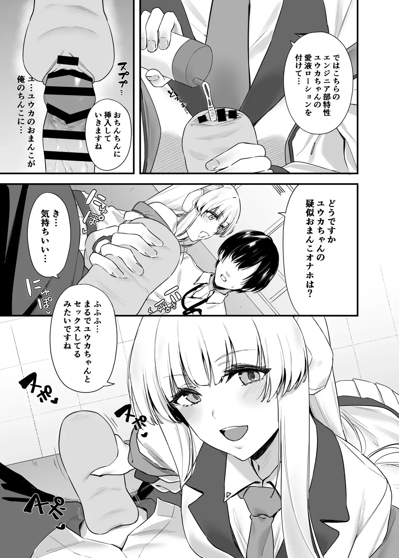 [12番目の席 (Agape)] 先生 お時間いただきますね (ブルーアーカイブ)_10