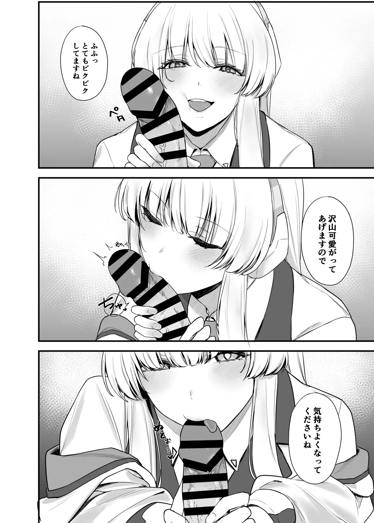 [12番目の席 (Agape)] 先生 お時間いただきますね (ブルーアーカイブ)_5
