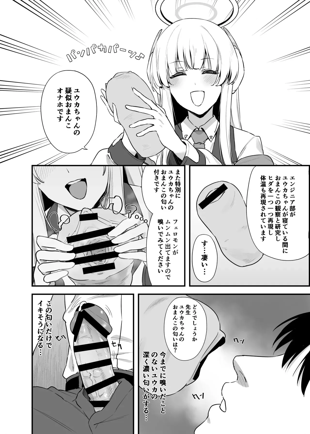 [12番目の席 (Agape)] 先生 お時間いただきますね (ブルーアーカイブ)_9
