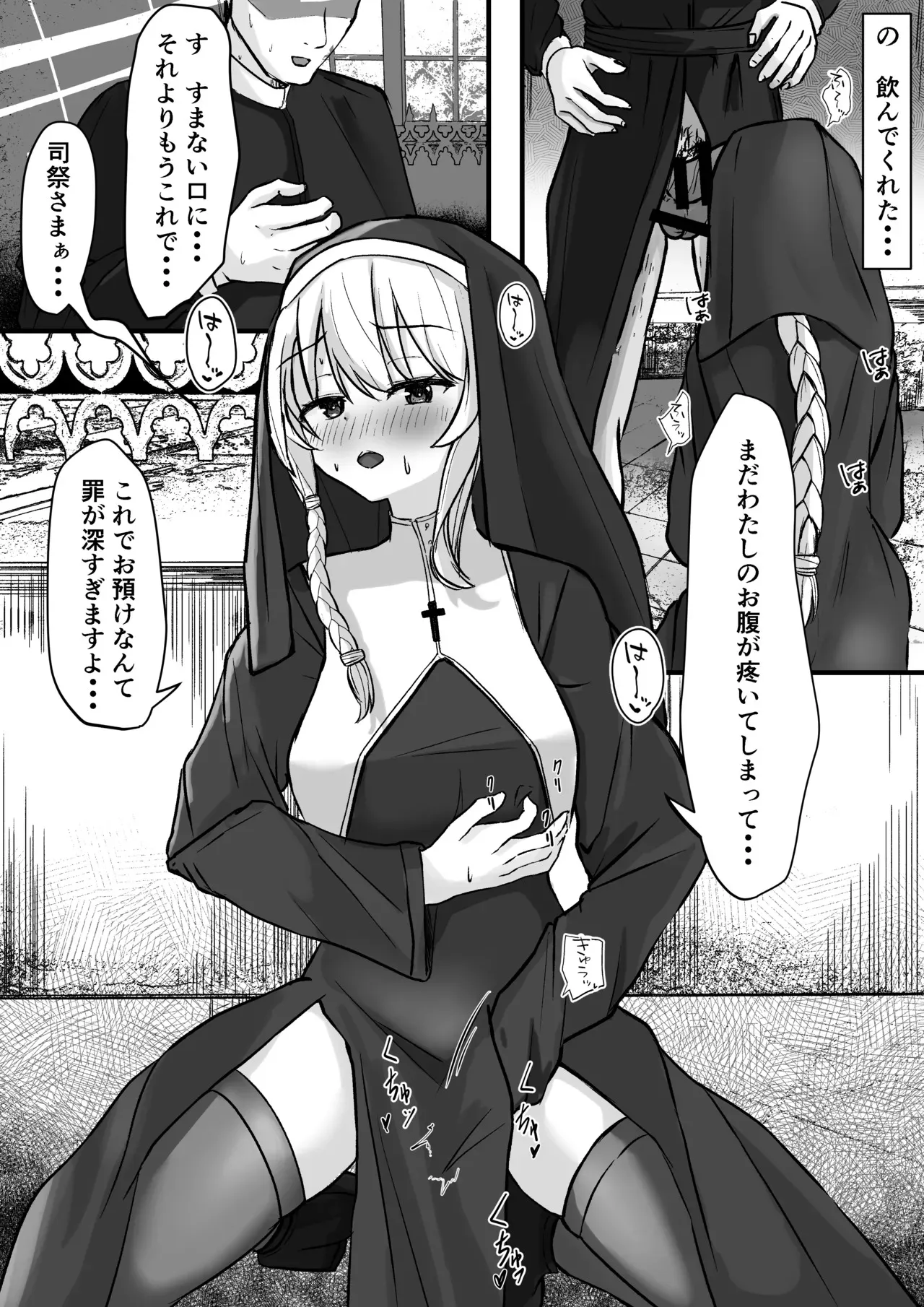 [電脳デリュージョン] サキュバスシスターに気に入られたので孕ませ濃厚Hすることに [DL版]_10