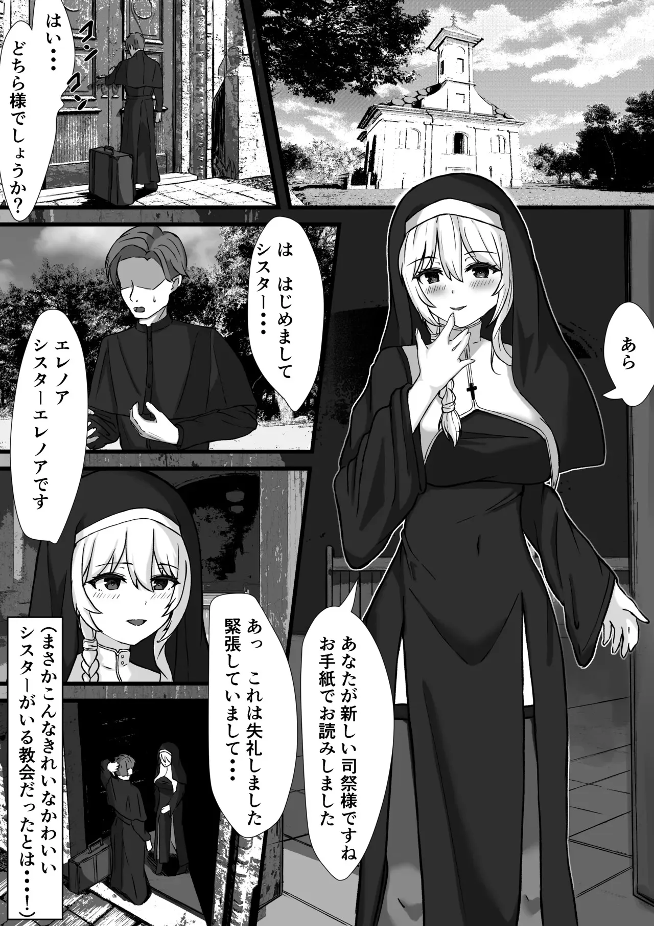 [電脳デリュージョン] サキュバスシスターに気に入られたので孕ませ濃厚Hすることに [DL版]_2