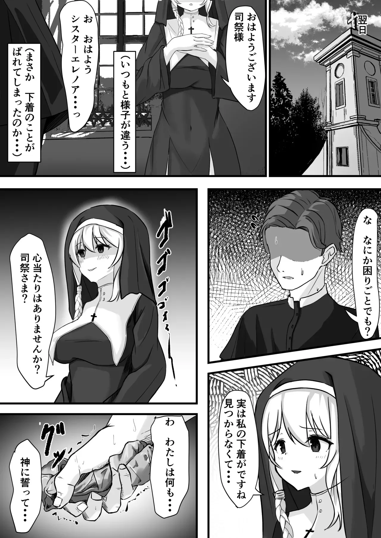 [電脳デリュージョン] サキュバスシスターに気に入られたので孕ませ濃厚Hすることに [DL版]_5
