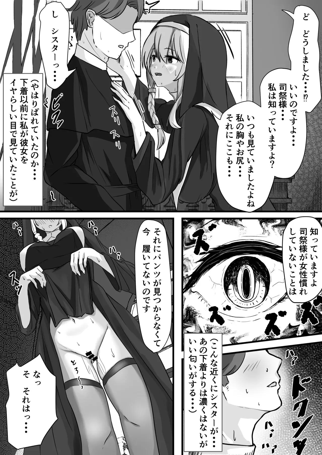 [電脳デリュージョン] サキュバスシスターに気に入られたので孕ませ濃厚Hすることに [DL版]_6