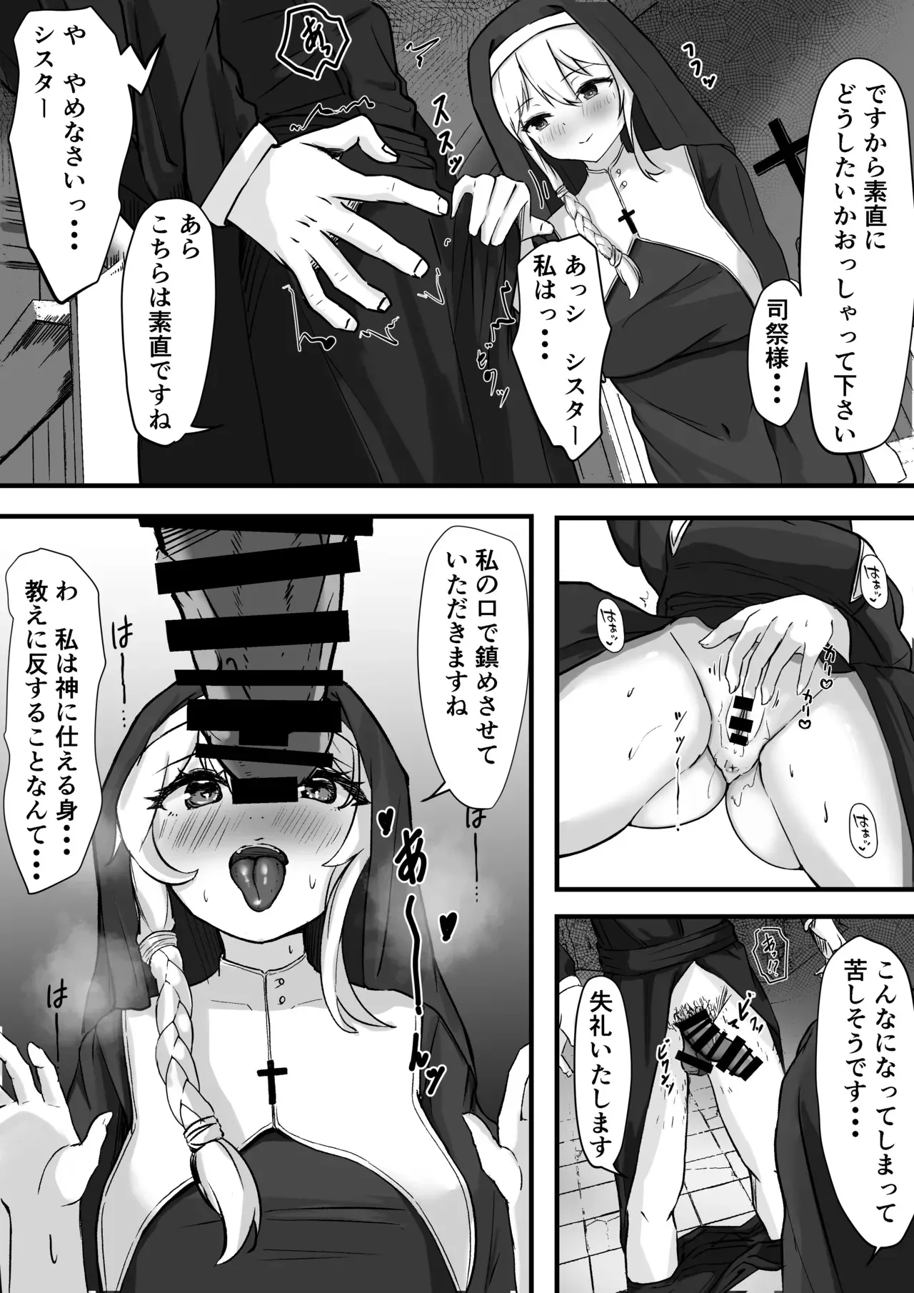 [電脳デリュージョン] サキュバスシスターに気に入られたので孕ませ濃厚Hすることに [DL版]_7