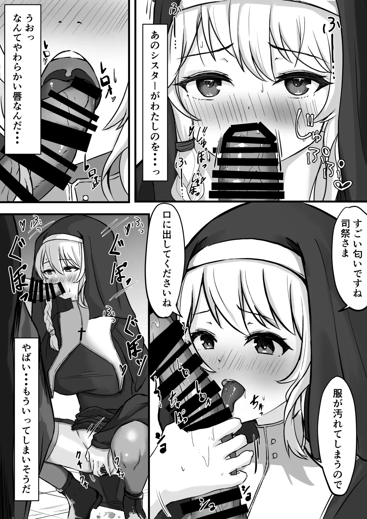 [電脳デリュージョン] サキュバスシスターに気に入られたので孕ませ濃厚Hすることに [DL版]_8