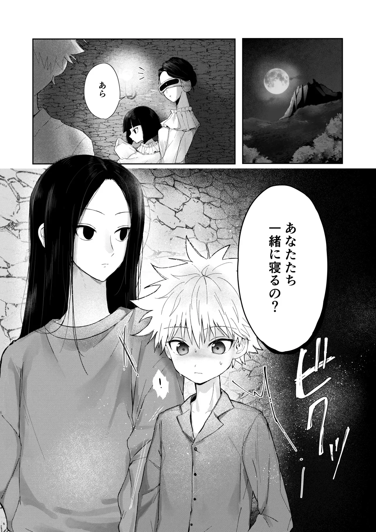 [うさぎじま (ちそ)] おやすみのあとに (ハンター×ハンター) [DL版]_2