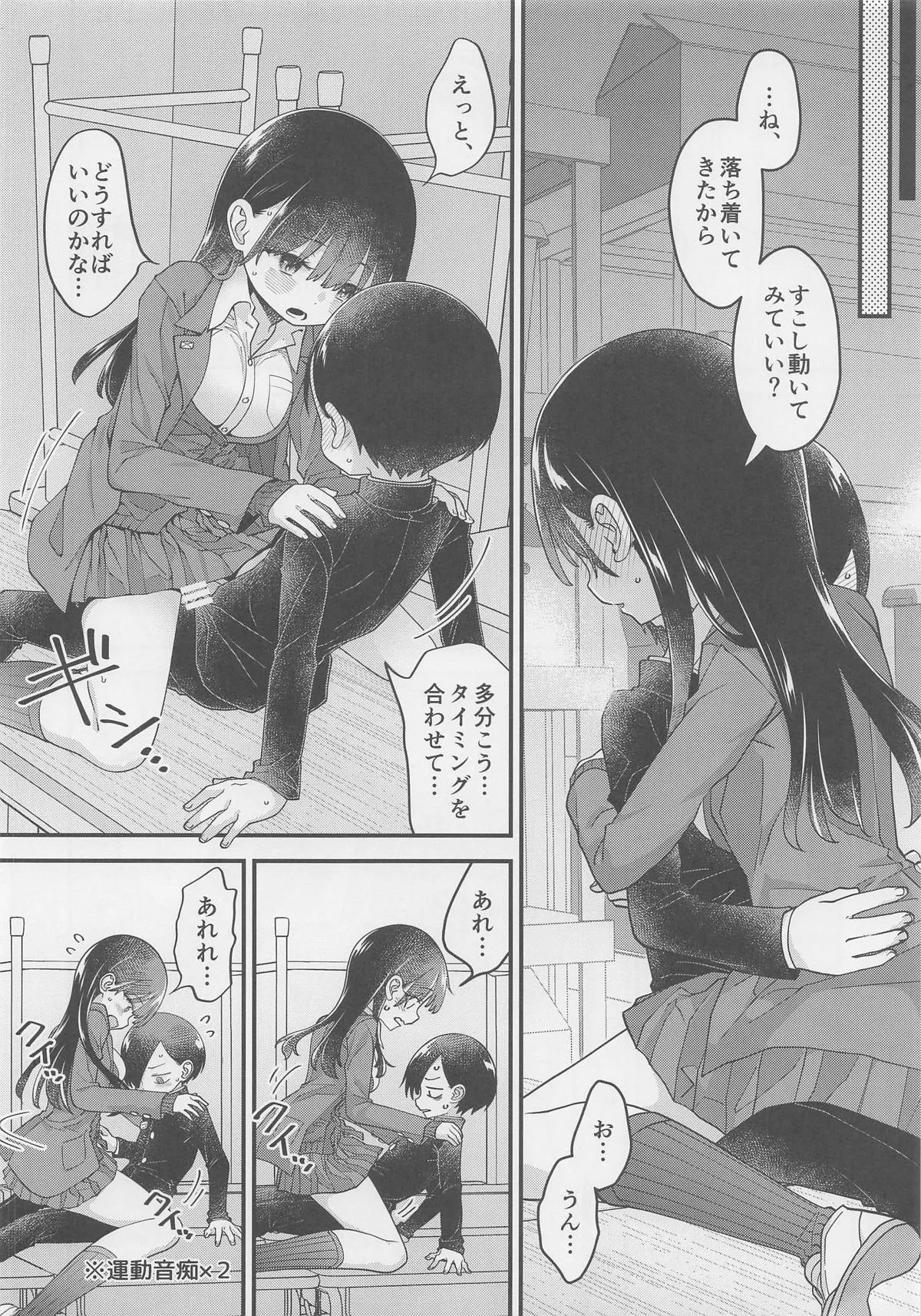 [まくねいる工房 (黒須嗣載)] あンなァ、きょうちゃんとなァ 暫定版03_10