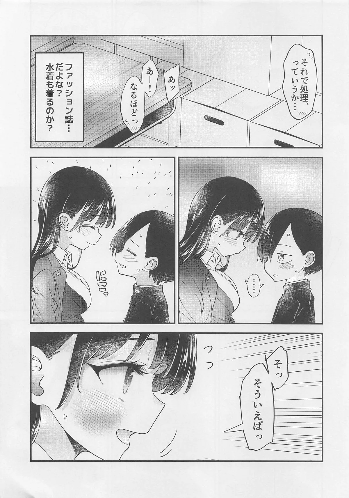 [まくねいる工房 (黒須嗣載)] あンなァ、きょうちゃんとなァ 暫定版03_5