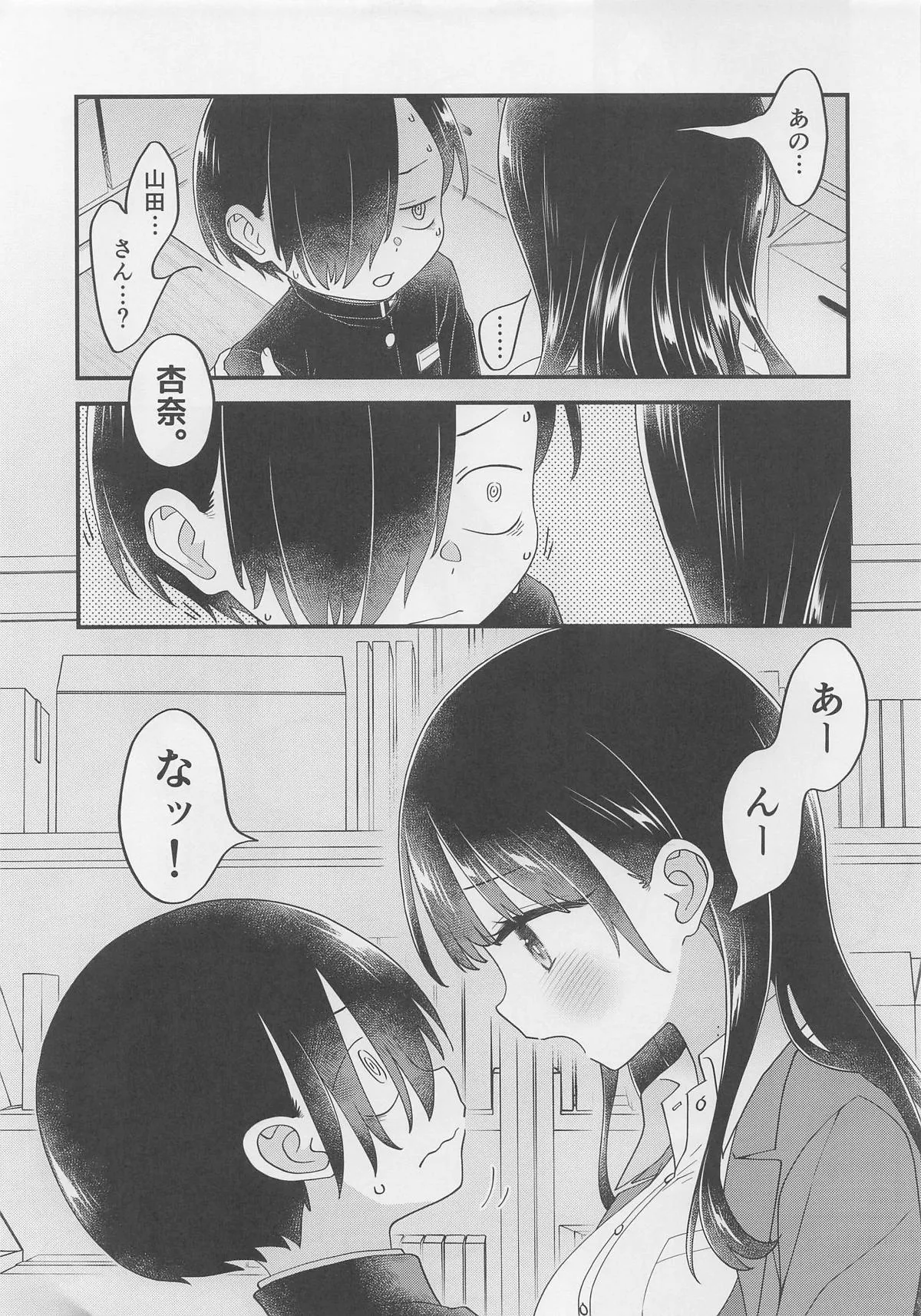 [まくねいる工房 (黒須嗣載)] あンなァ、きょうちゃんとなァ 暫定版03_7
