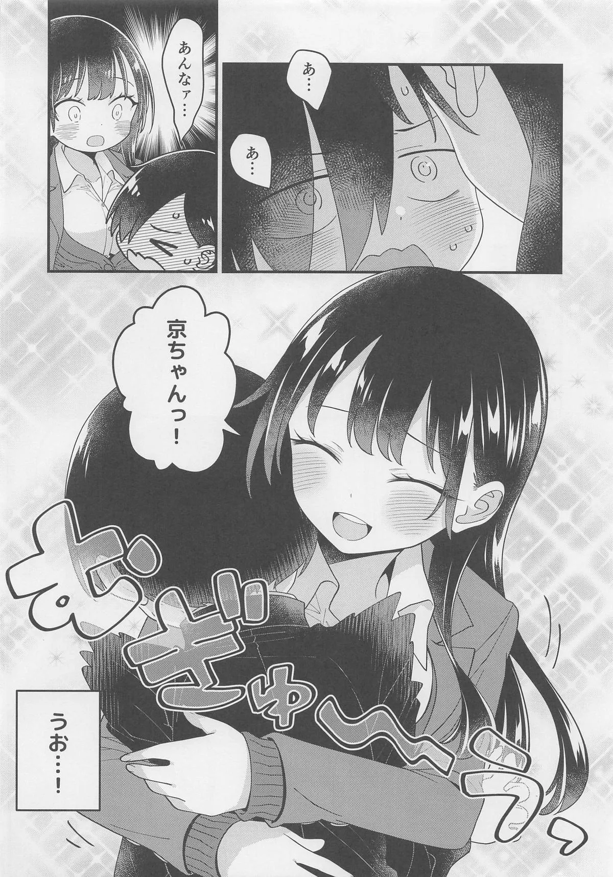 [まくねいる工房 (黒須嗣載)] あンなァ、きょうちゃんとなァ 暫定版03_8