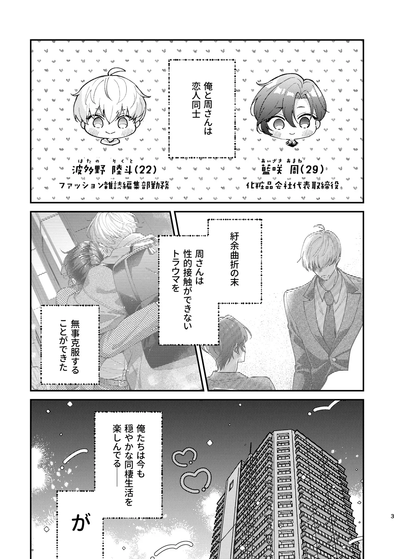 [おつまみひとくち (祭屋すぐる)] ラブリーメルティーハニーバニー_4