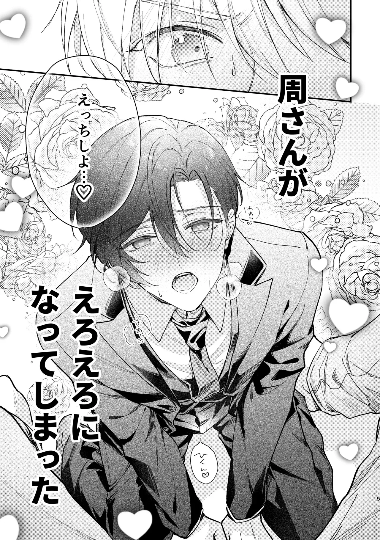 [おつまみひとくち (祭屋すぐる)] ラブリーメルティーハニーバニー_6
