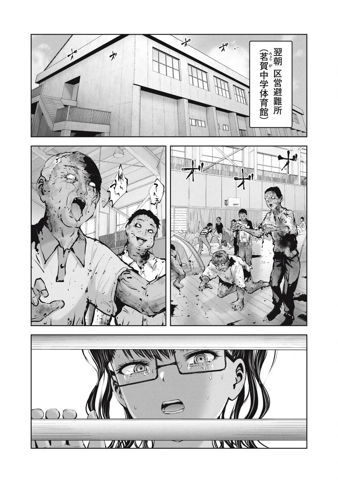 [今井ユウ] ゾンビ世界でハーレムをつくろう! 16.2_3