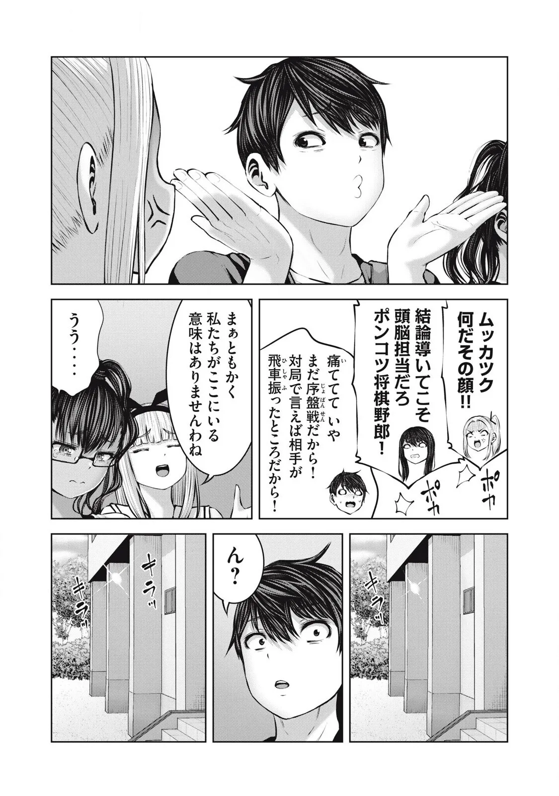[今井ユウ] ゾンビ世界でハーレムをつくろう! 16.2_7