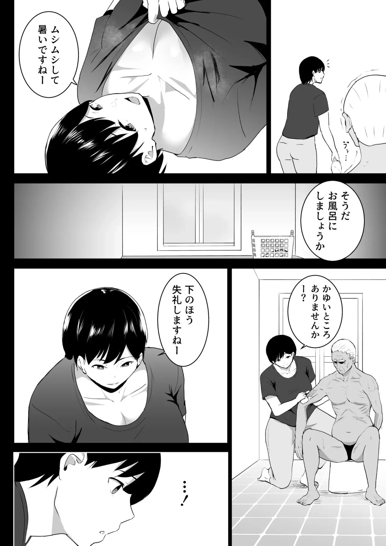 [ヒトナラザル] 訪問懐子 -ホウモンカイゴ-_7