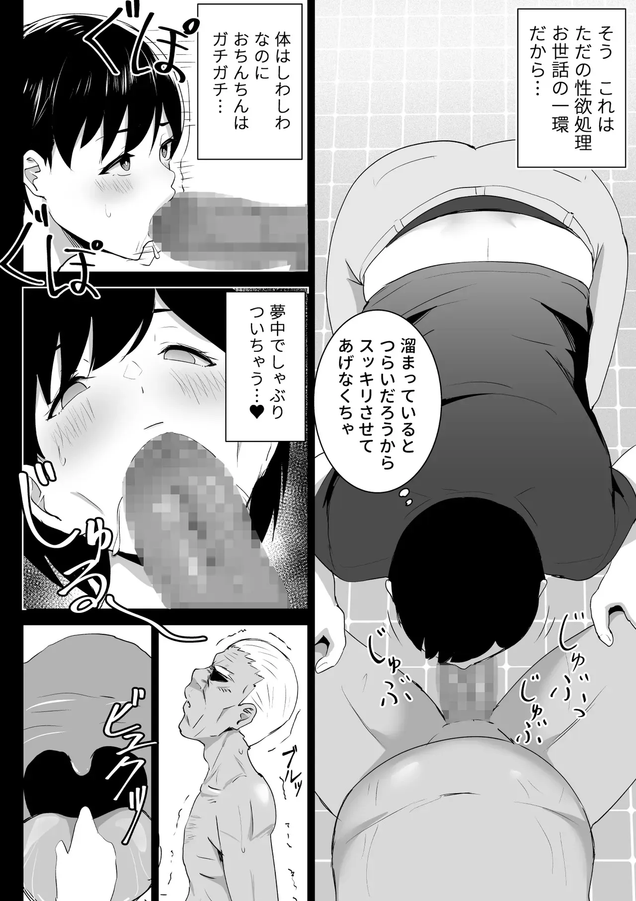 [ヒトナラザル] 訪問懐子 -ホウモンカイゴ-_9