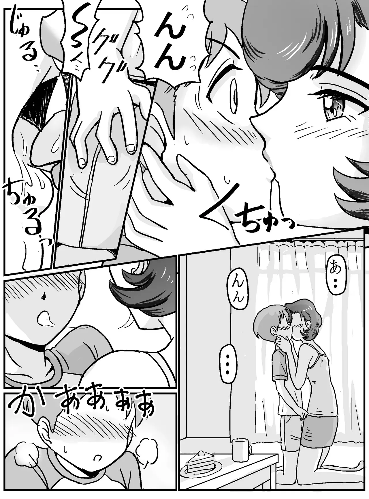 [ありゆーじ] 初めてが女トモダチのママ(主婦37歳)！?_10