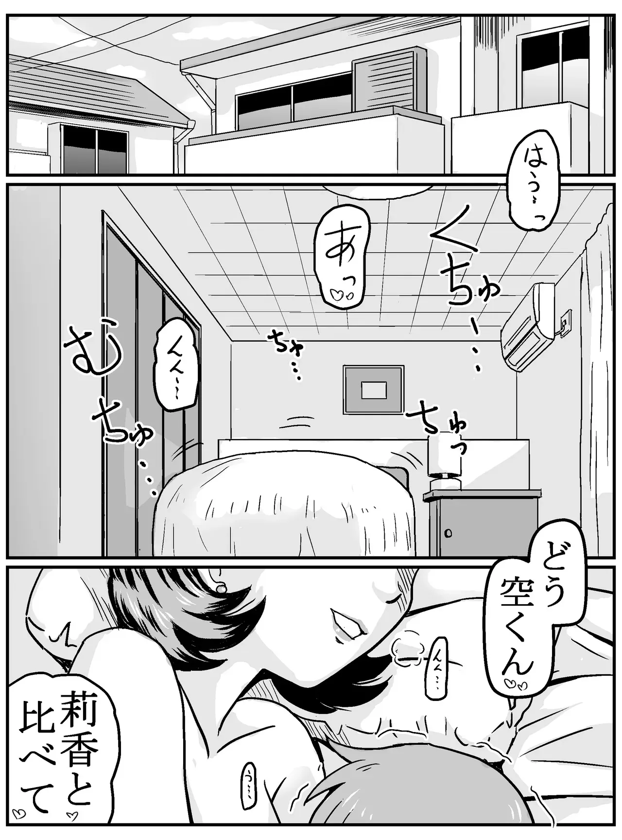 [ありゆーじ] 初めてが女トモダチのママ(主婦37歳)！?_3