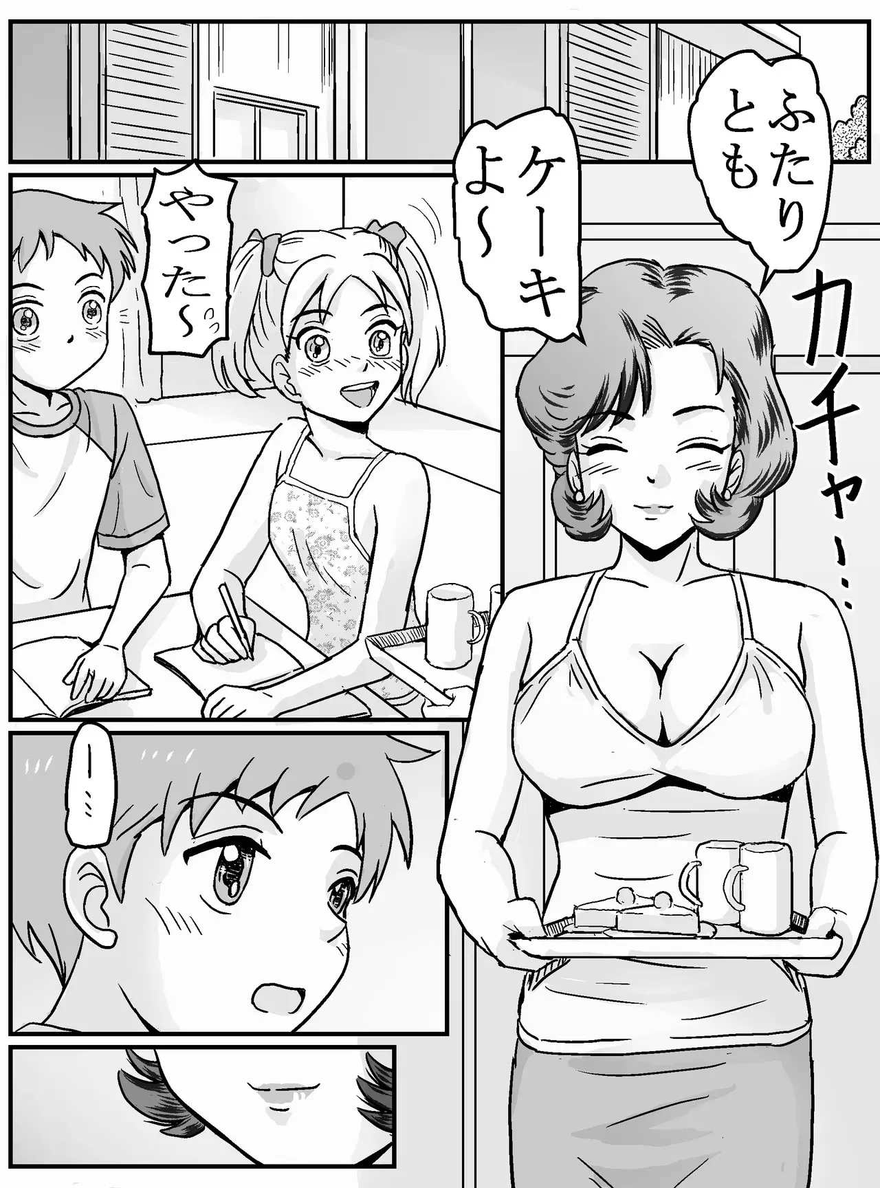 [ありゆーじ] 初めてが女トモダチのママ(主婦37歳)！?_5