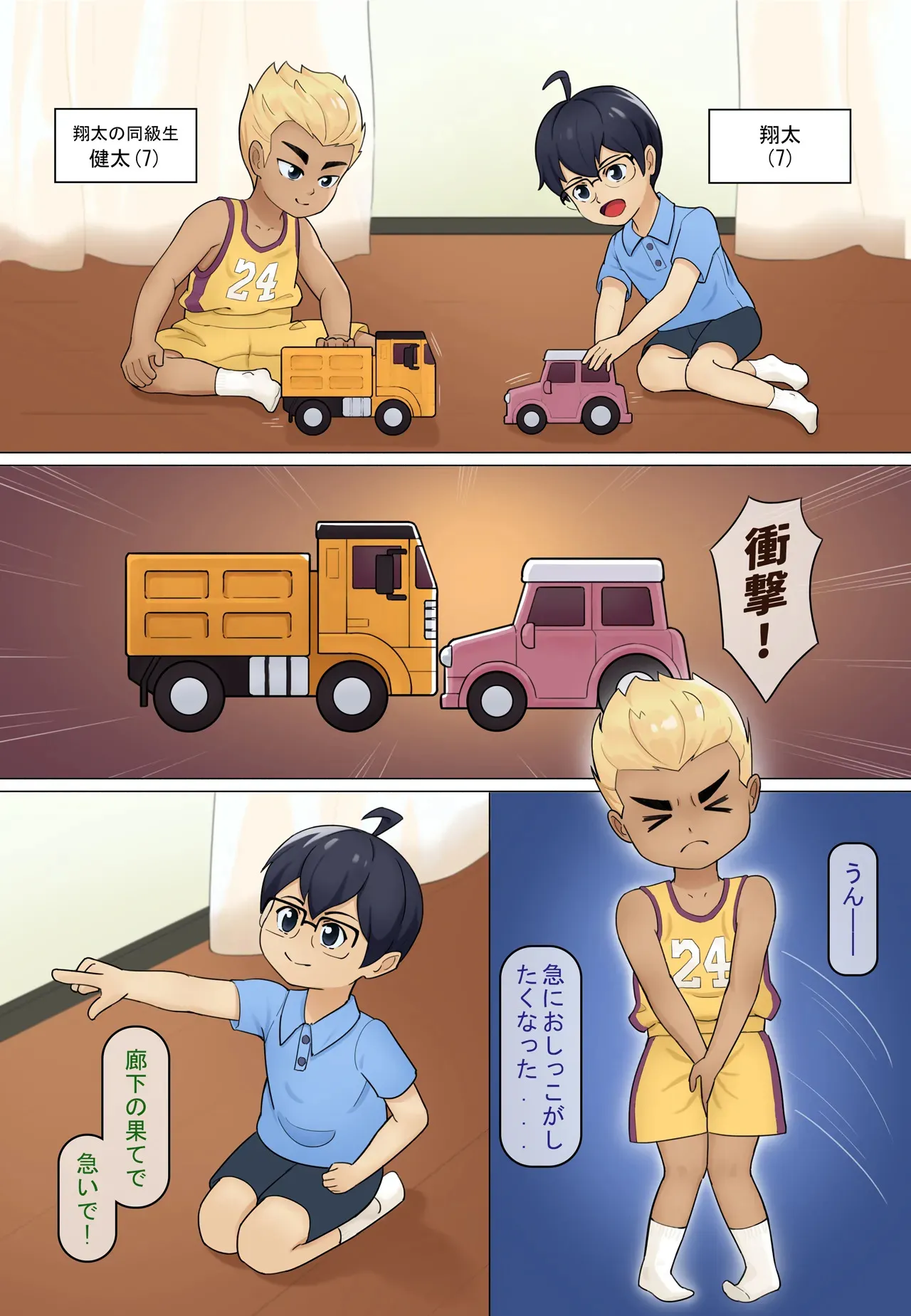 [SS大仙社團] 息子の友達とお風呂でNTR母_2