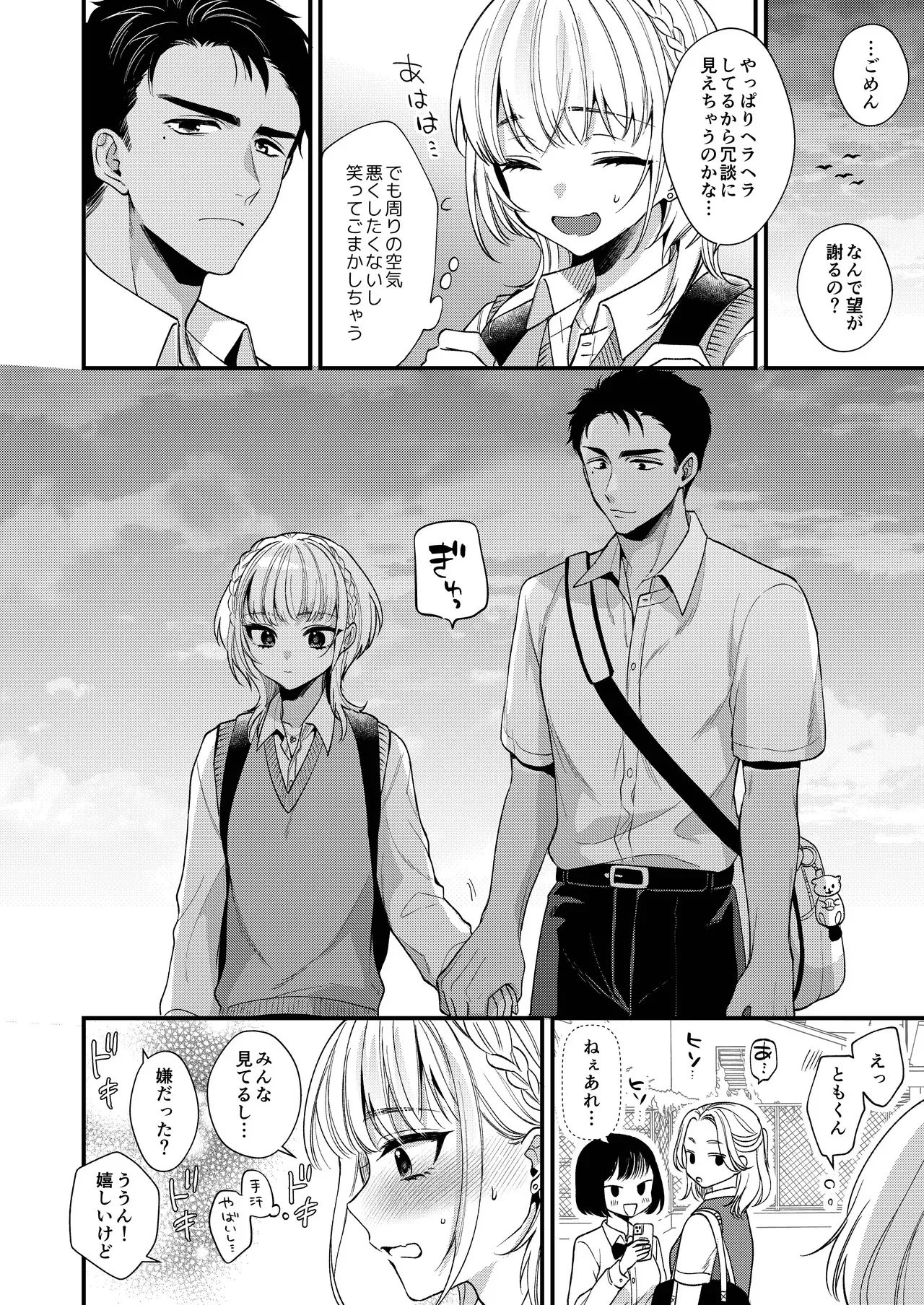 [Locus (希咲のあ)] のんたんは我慢できない_10