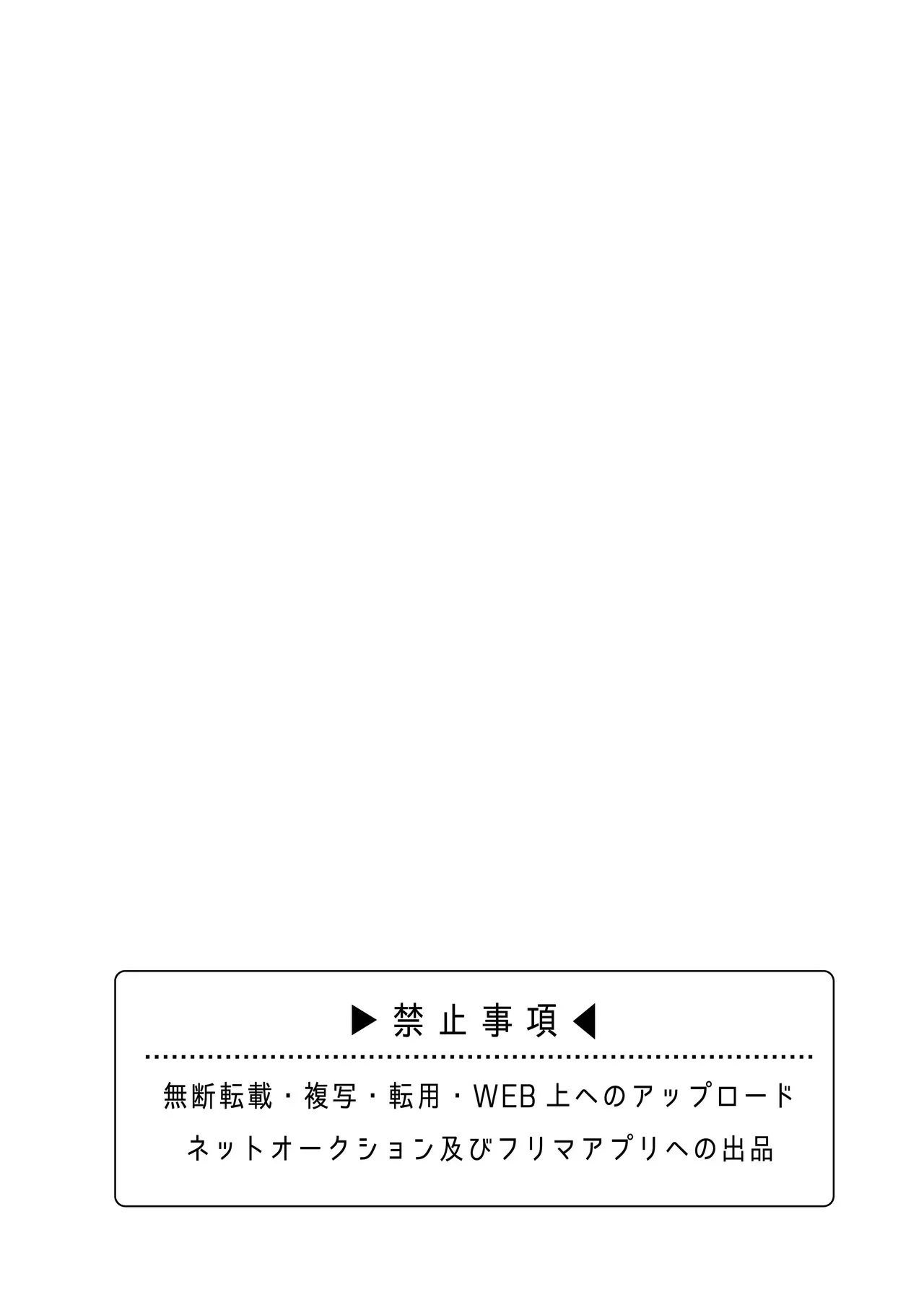 [Locus (希咲のあ)] のんたんは我慢できない_4