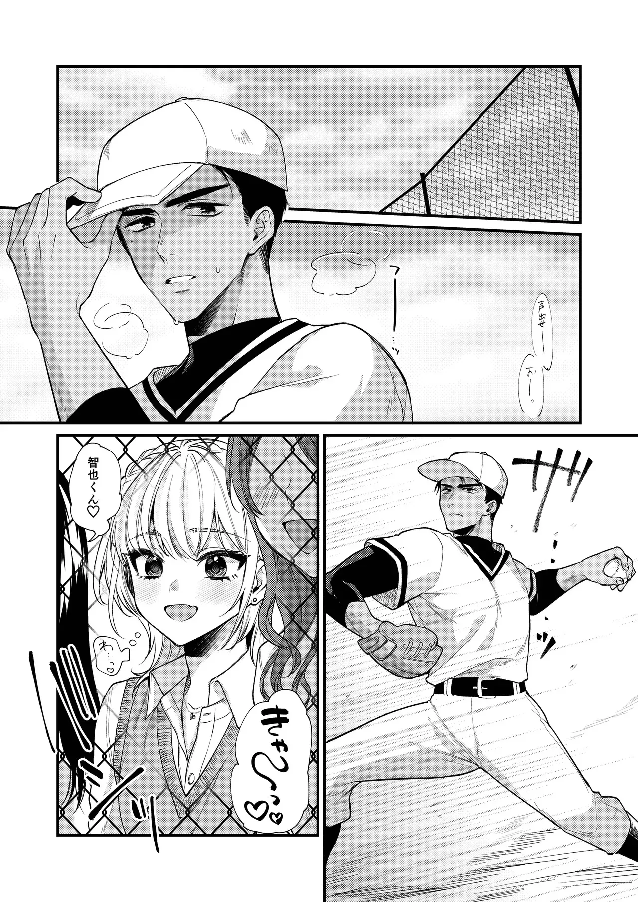 [Locus (希咲のあ)] のんたんは我慢できない_5