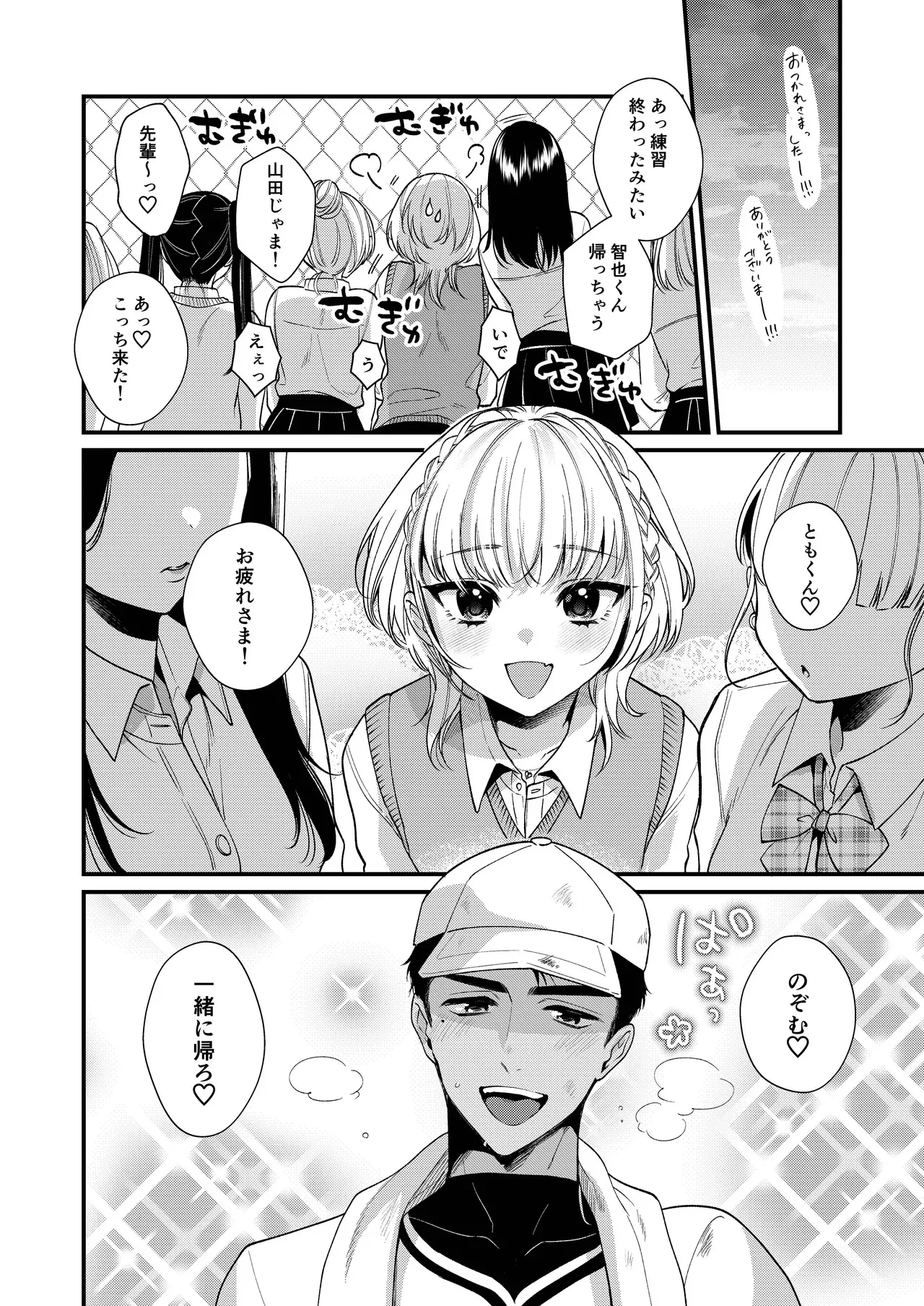 [Locus (希咲のあ)] のんたんは我慢できない_6