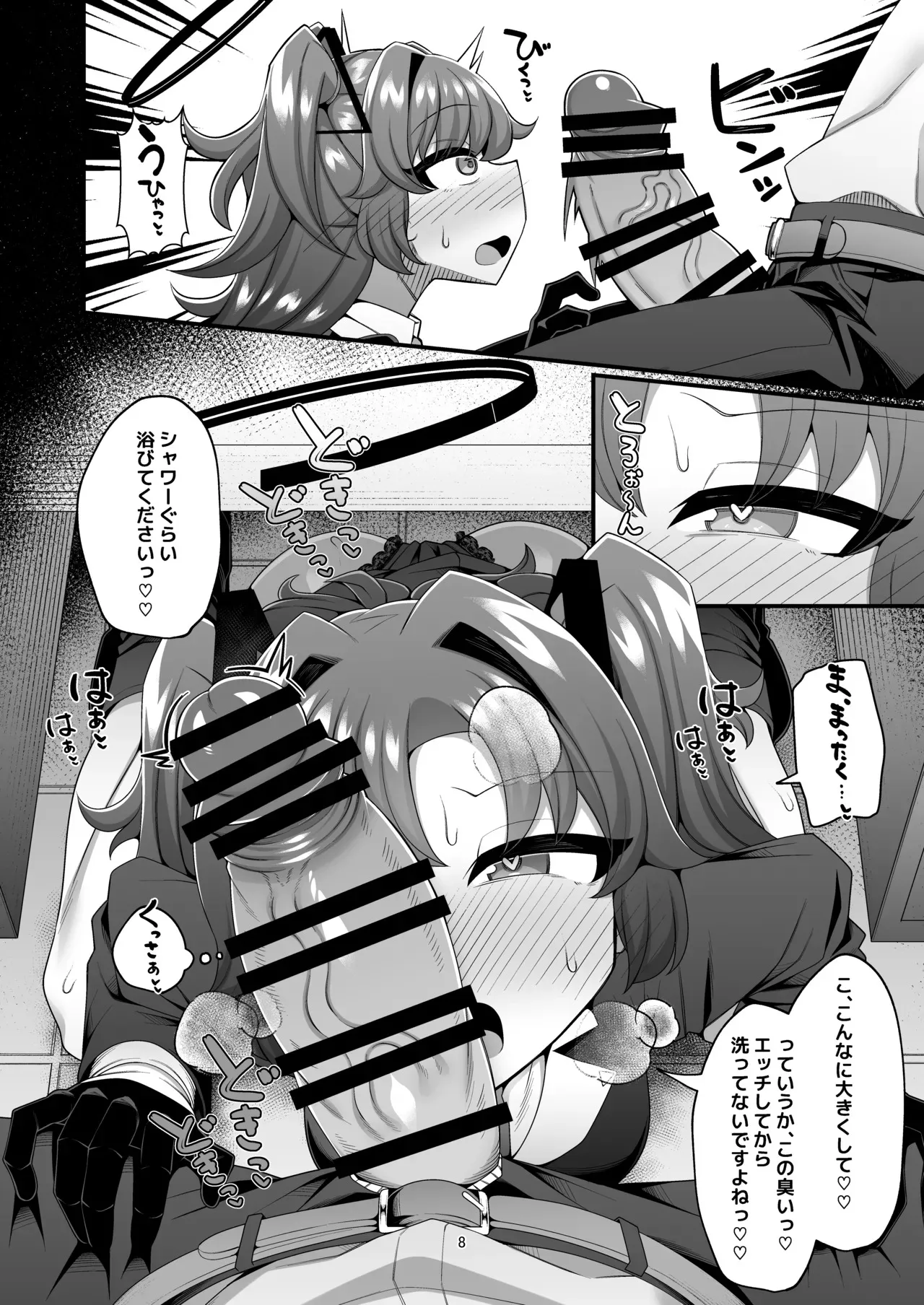 (C105) [戌の犬小屋 (ヤミノケル)] ユ●カと性処理えっちする本！！ (ブルーアーカイブ)_8