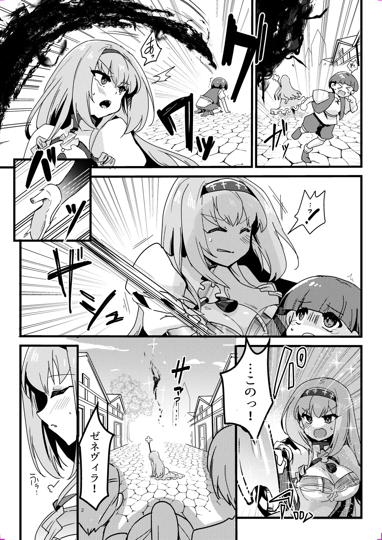 [ゆきあ] 妹聖女が兄への恋心から闇落ちする話_3